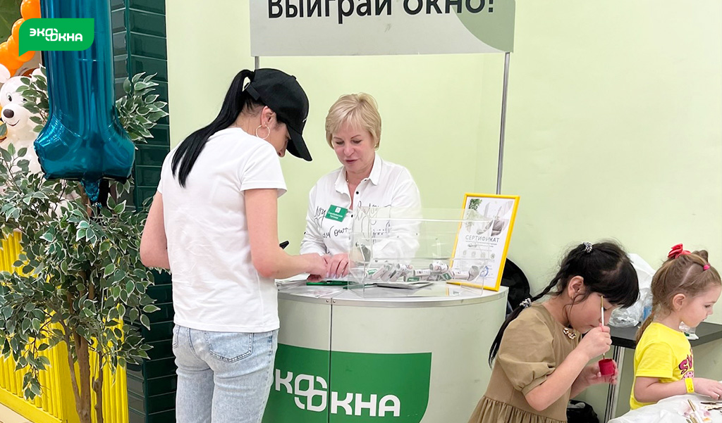 Приходите на розыгрыш окна!