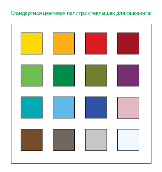 Цветовая палитра стеклышек для фьюзинга