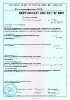Сертификаты на продукцию из алюминиевого профиля. Изображение №3